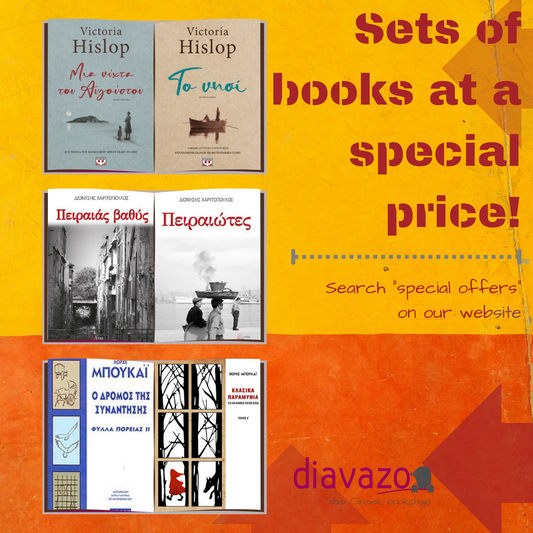 Saver's Guide to our wide range of book offers!