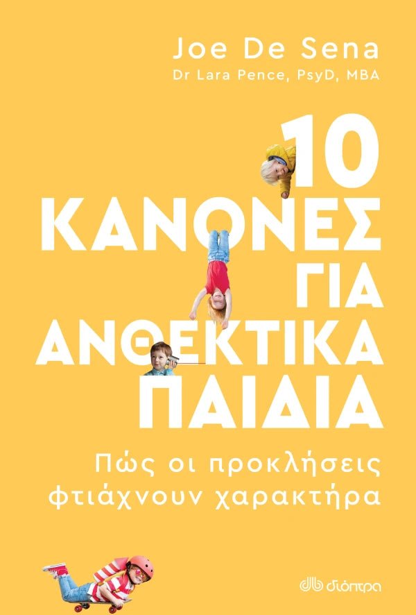 10 κανόνες για ανθεκτικά παιδιά - Dr. Lara Pence, Joe De Sena - Diavazo Greek Books