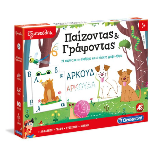 Εξυπνούλης Παίζοντας Και Γράφοντας