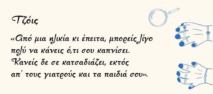 Η Λέσχη των Φόνων της Πέμπτης - Richard Osman