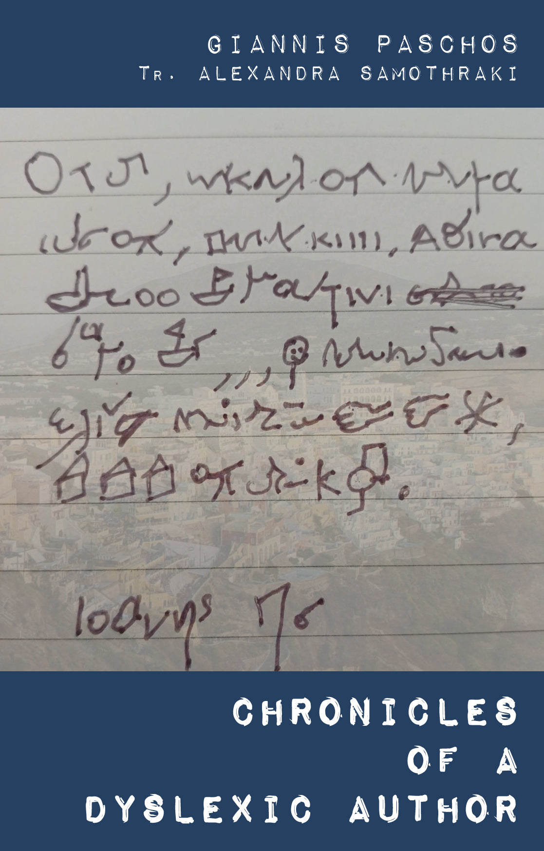 Το Χρονικό ενός Δυσλεκτικού – Γιάννης Πάσχος