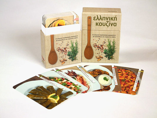 Ελληνική κουζίνα - Θανάσης Κόττας / Δημήτρης Χατζηνικολάου - Diavazo Greek Books