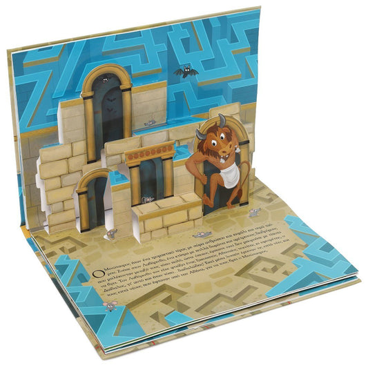 Ο Θησέας & ο Μινώταυρος με Αναδιπλούμενες Εικόνες (Pop - Up / Interactive) - Diavazo Greek Books