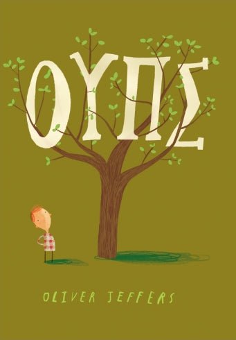 Ουπς - Oliver Jeffers - Diavazo Greek Books