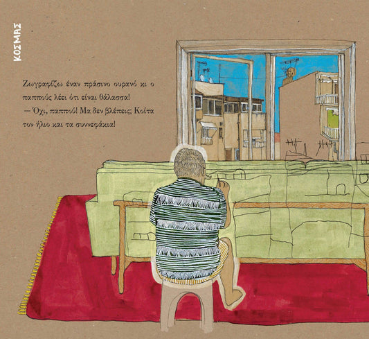 Το Δικό τους Ταξίδι - Αργυρώ Πιπίνη