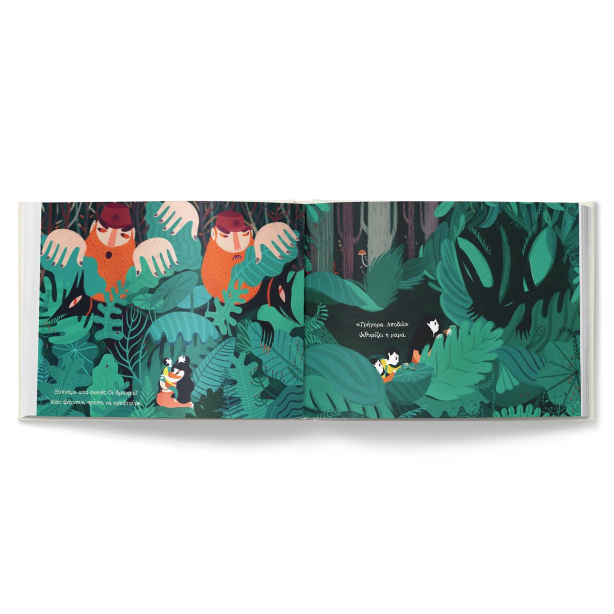 Το ταξίδι - Frenci Sanna - Diavazo Greek Books