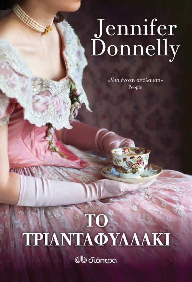 Το τριανταφυλλάκι - Jennifer Donnelly - Diavazo Greek Books