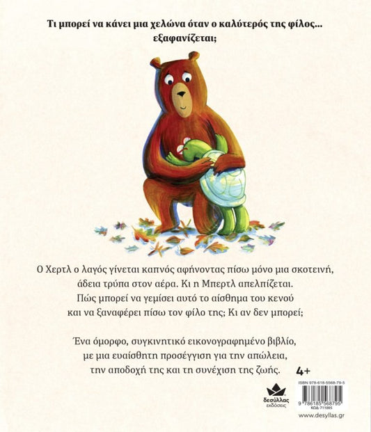 Το χρώμα του κενού - John Dougherty / Thomas Docherty - Diavazo Greek Books