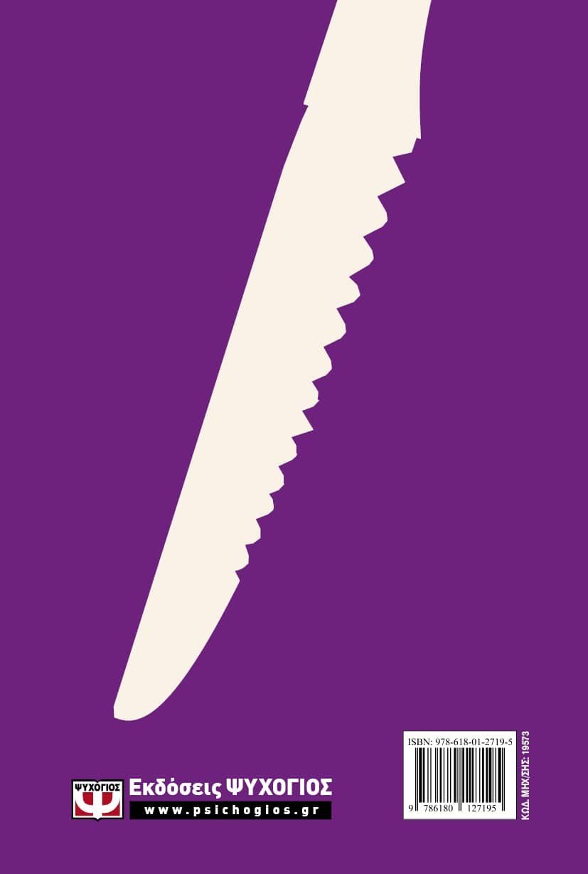 Χρονικό Ενός Προαναγγελθέντος Θανάτου - Gabriel García Marquez - Diavazo Greek Books