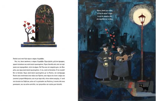 Ο Κουρέας της Σεβίλλης - Γιούλα Μιχαήλ (Παιδική Διασκευή) +CD