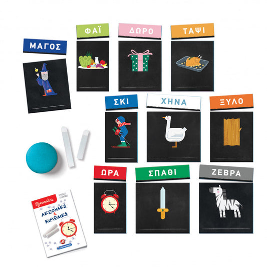 Εξυπνούλης: Λεξούλες και κιμωλίες