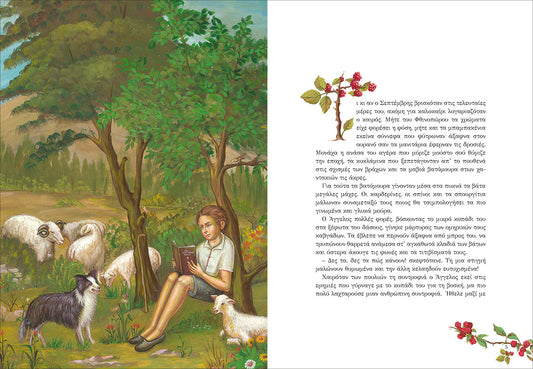 Ήταν κάποτε παιδιά (6): Ο Άγιος Πορφύριος (+CD)