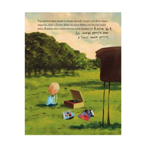 Αυτό το Ελάφι Είναι Δικό Μου - Oliver Jeffers - Diavazo Greek Books