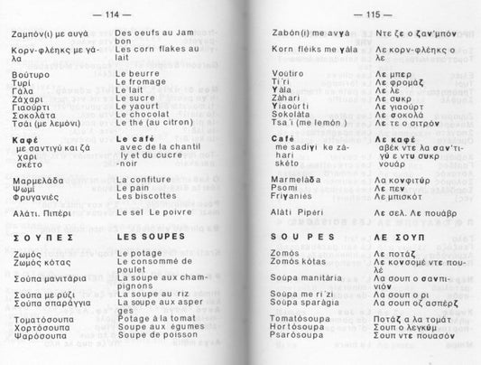 Eurodialogues: Français - Grec / Grec - Français