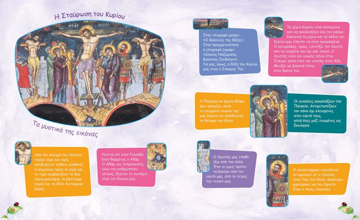 Γιορτάζω - Τραγουδώ, Παίζω - Δημιουργώ 4 (Άνοιξη) +CD - Diavazo Greek Books