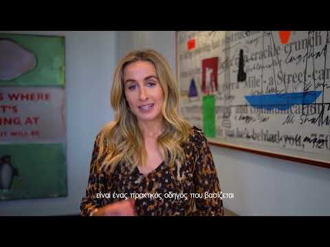 Γιατί δεν μου το είχε πει κανείς; - Dr Julie Smith