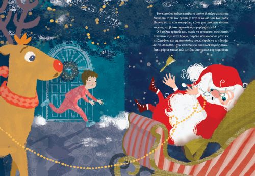 Ο Βασίλης και ο Άγιος Βασίλης - Ντοµένικα Μίκαϊτς - Diavazo Greek Books