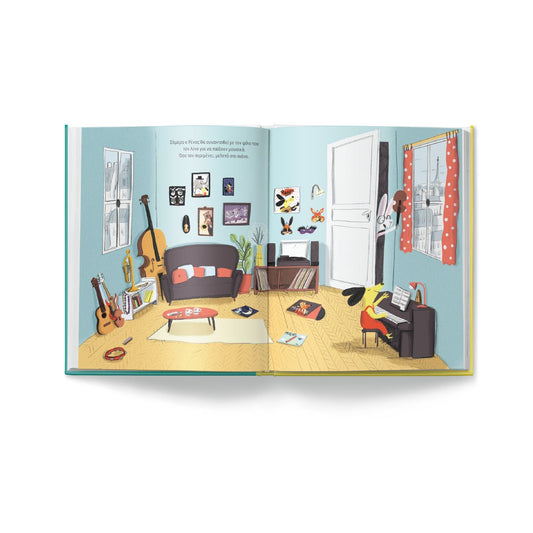 Ο Ρένος και ο Μότσαρτ - Magali Le Huche (Music Book) - Diavazo Greek Books