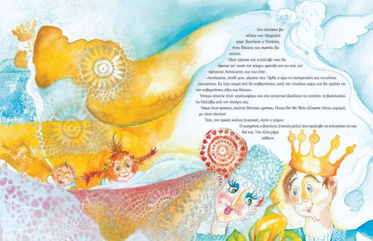 Παραμύθι Χωρίς Όνομα με CD – Κάρμεν Ρουγγέρη (βασισμένο στο παραμύθι της Π.Δέλτα) - Diavazo Greek Books