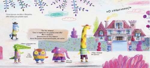 Παράξενος - Canizales - Diavazo Greek Books