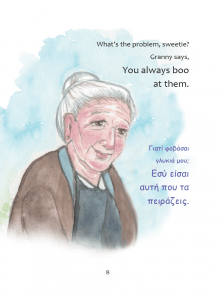 Amelie is Impressed/ Η Αμελί Εντυπωσιάζεται - Αγαθή Ροδή (Bilingual)