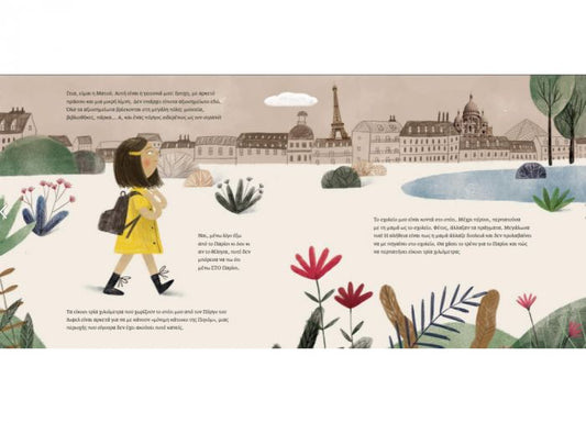 Τα Παπούτσια των Άλλων - Άλκηστη Χαλικιά