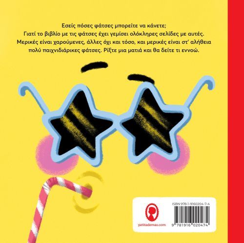 Τα Πολλά Πρόσωπα του Βιβλίου με τις Φάτσες - Lewis Bοstard-Mooney