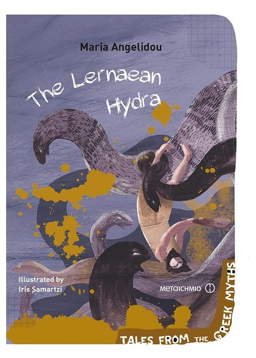 The Lernaean Hydra - Maria Angelidou - Diavazo Greek Books