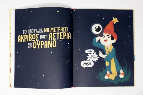 Το Απίθανο Βιβλίο των Πιο Αστείων Υπερδυνάμεων - Diavazo Greek Books