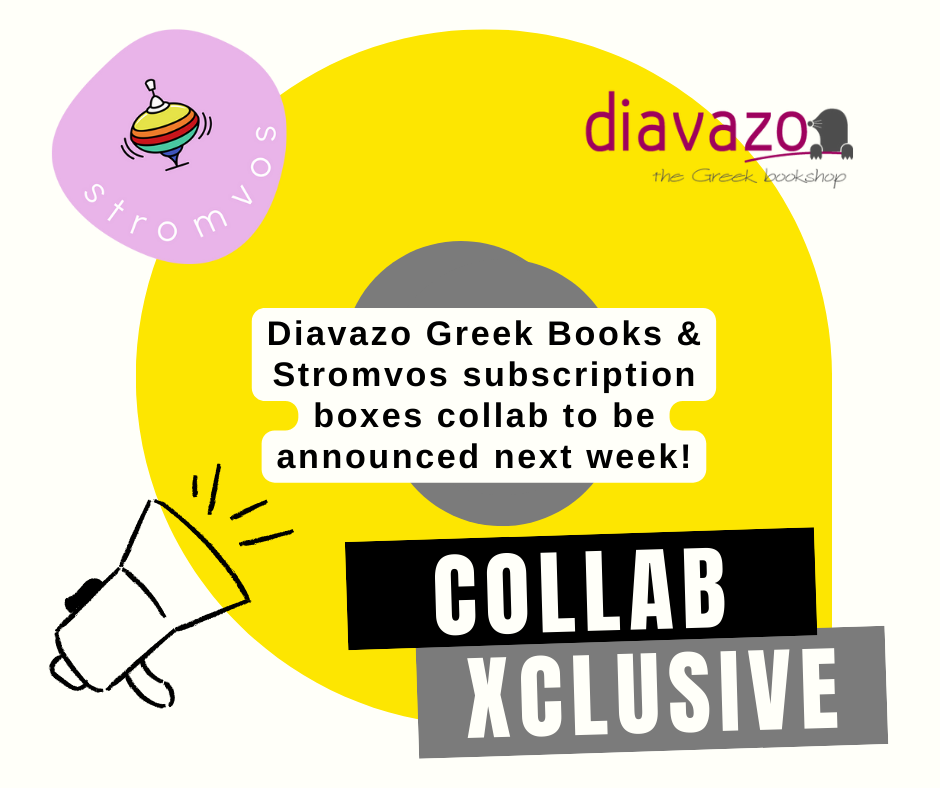 Stromvos Subscriptions via Diavazo Greek Books!