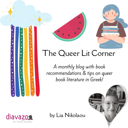 July Book Picks by Lia, featuring trans identities! - Diavazo Greek Books
