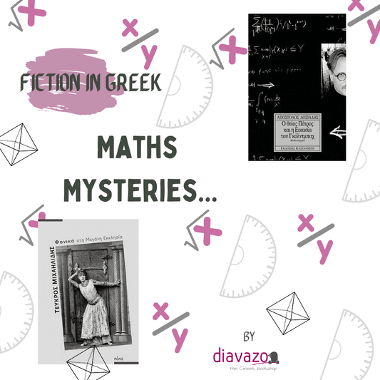 Maths-Inspired Mystery Fiction - Diavazo Greek Books