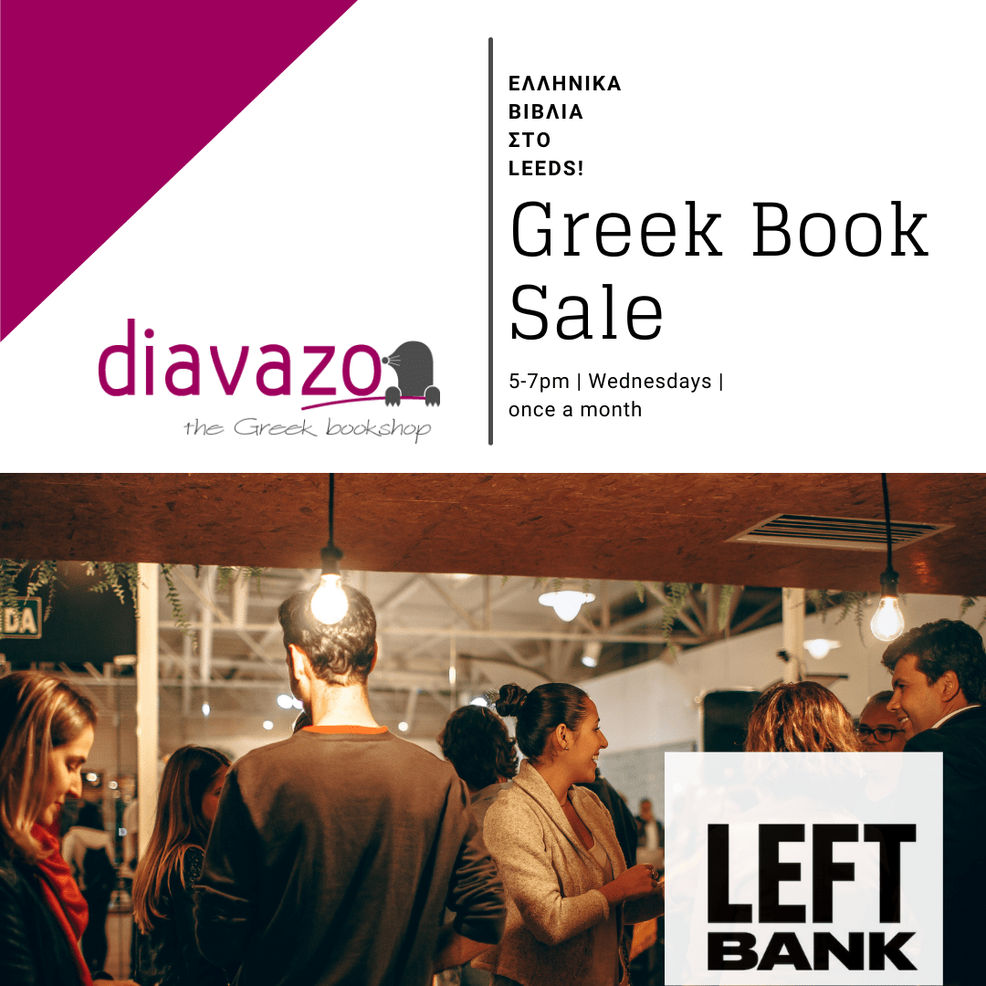 Wednesdays @ Left Bank, Leeds! [FREE EVENT] - Diavazo Greek Books