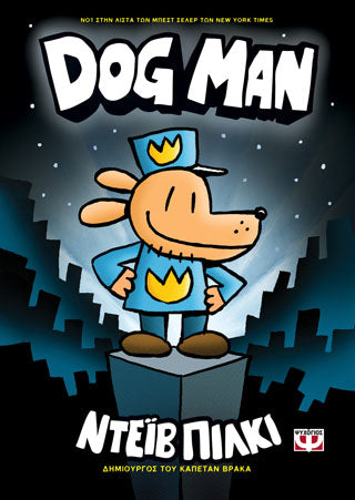 DogMan 1