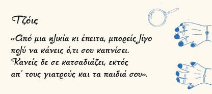 Ο Άνδρας που Πέθανε Δυο Φορές - Richard Osman