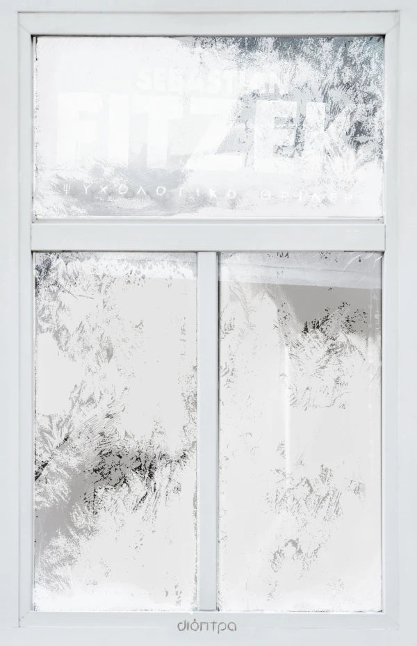 Το Κορίτσι του Ημερολογίου - Sebastian Fitzek (Συλλεκτική Έκδοση)