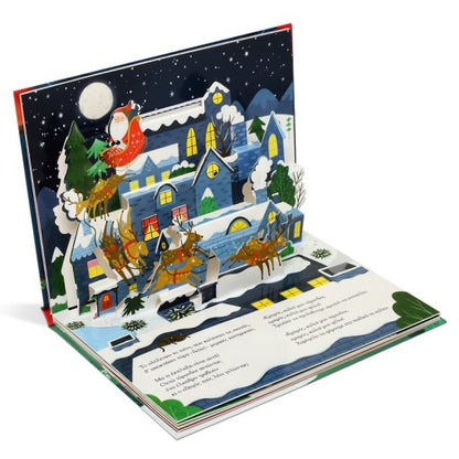 Παραμονή Πρωτοχρονιάς με Αναδιπλούμενες Εικόνες (Pop-Up / Interactive)