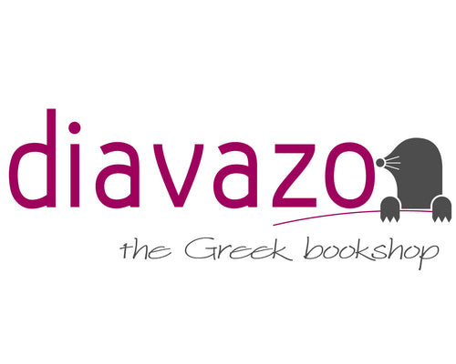 Diavazo Greek Books