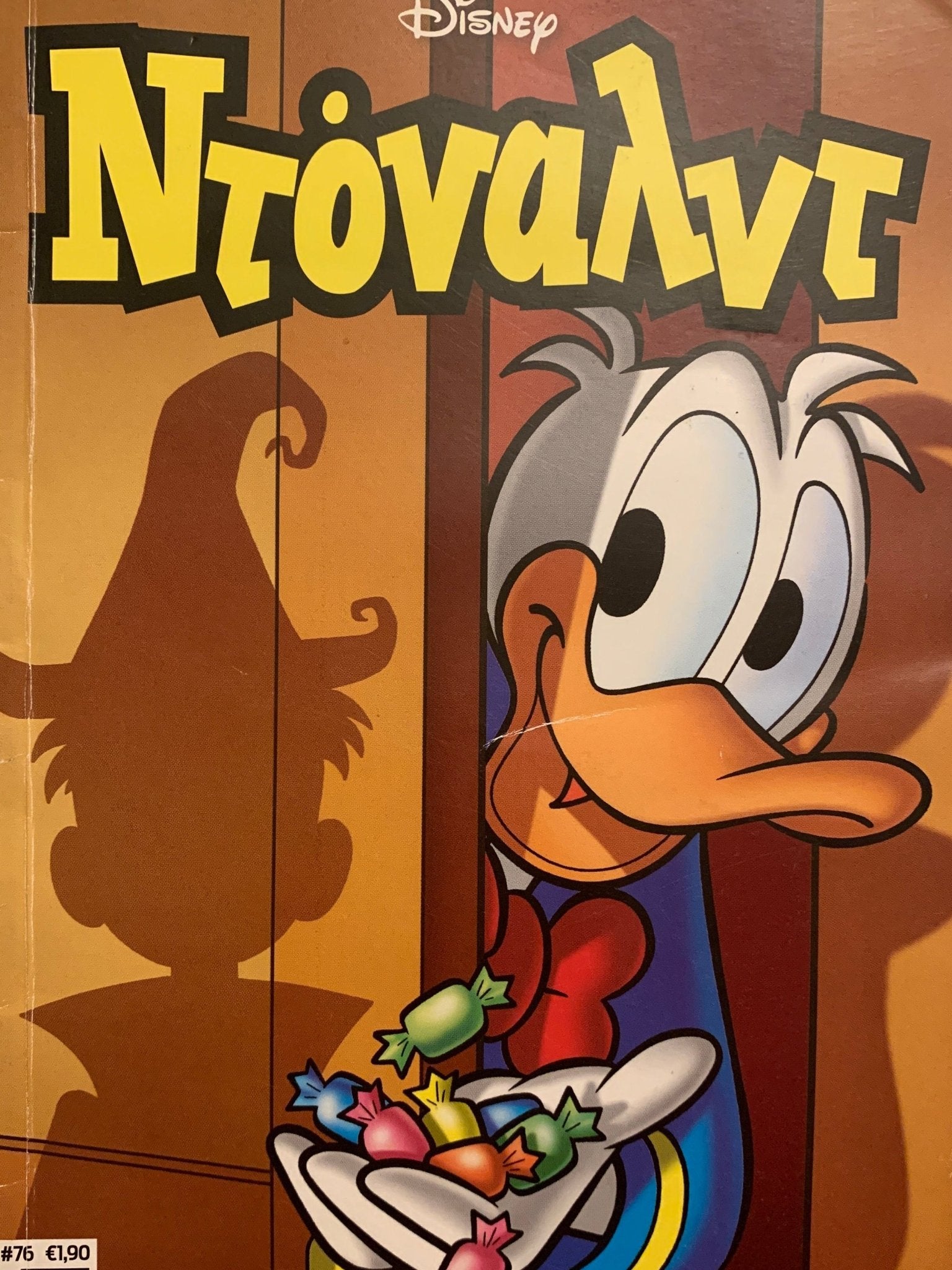 Disney Ντόναλντ: Υπερηχητικό Παπί (Donald Duck) - Diavazo Greek Books