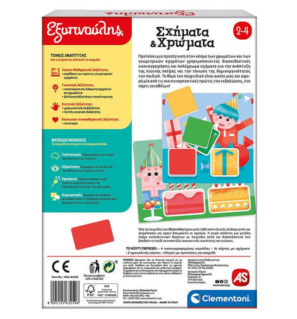 Εξυπνούλης Σχήματα & Χρώματα (Educational Game) - Diavazo Greek Books
