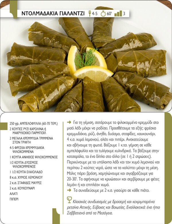 Ελληνική κουζίνα - Θανάσης Κόττας / Δημήτρης Χατζηνικολάου - Diavazo Greek Books