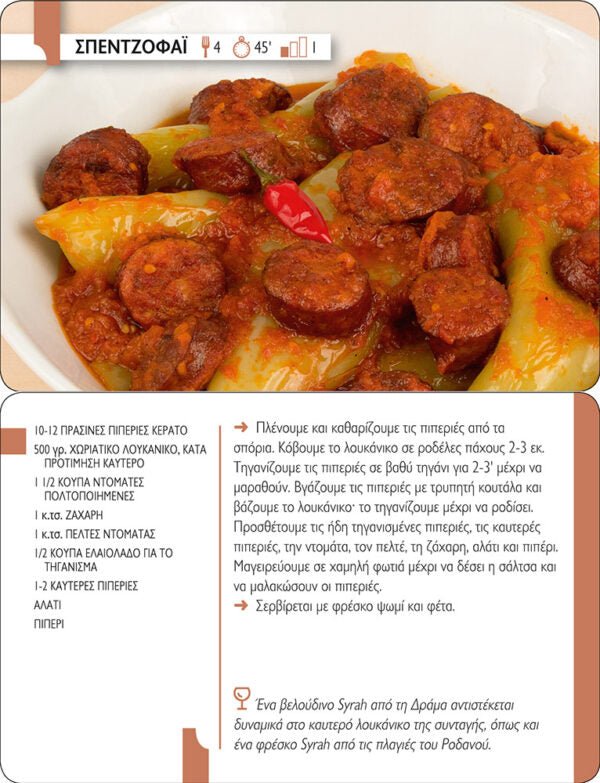 Ελληνική κουζίνα - Θανάσης Κόττας / Δημήτρης Χατζηνικολάου - Diavazo Greek Books