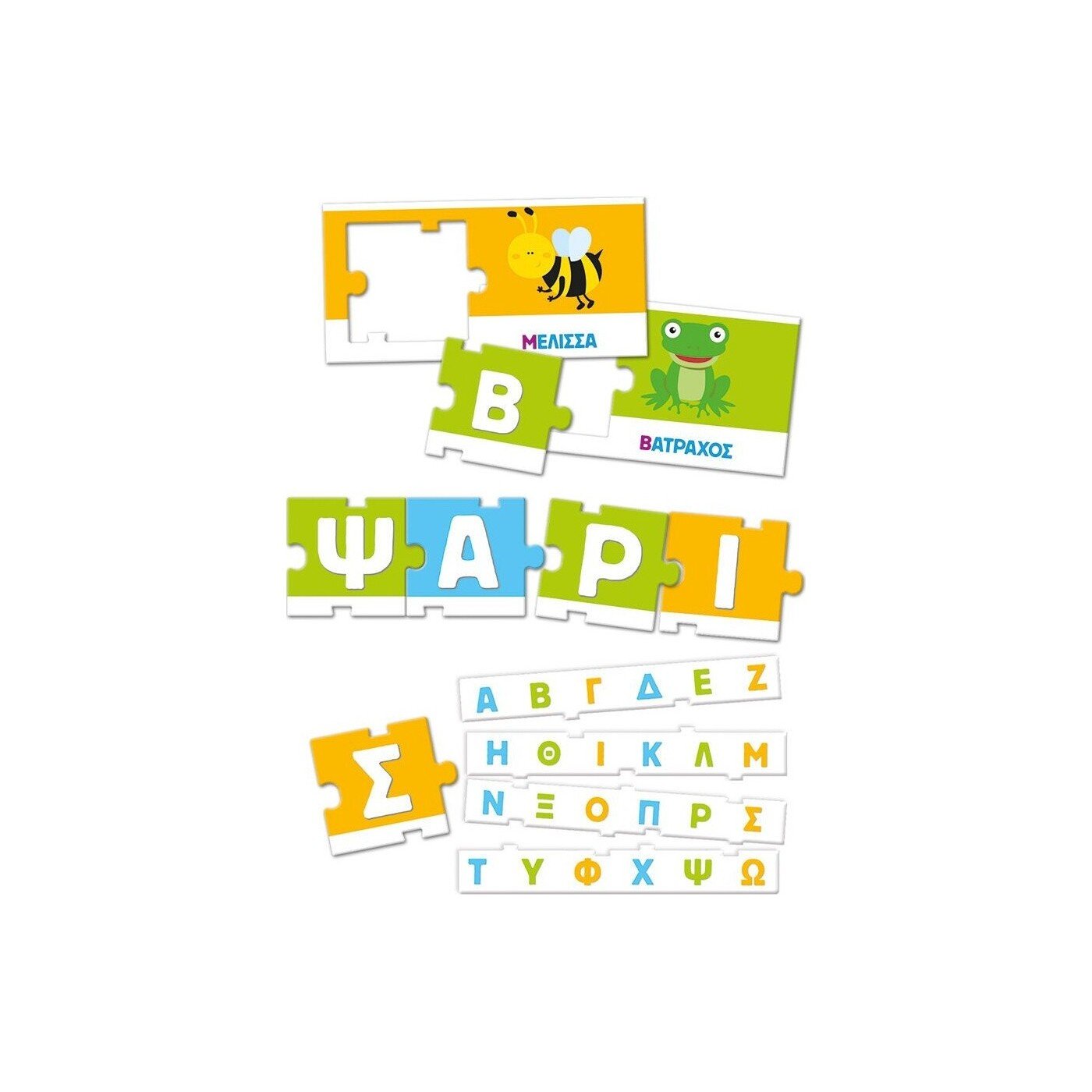 Εξυπνούλης Αλφαβήτα (Bilingual) - Diavazo Greek Books