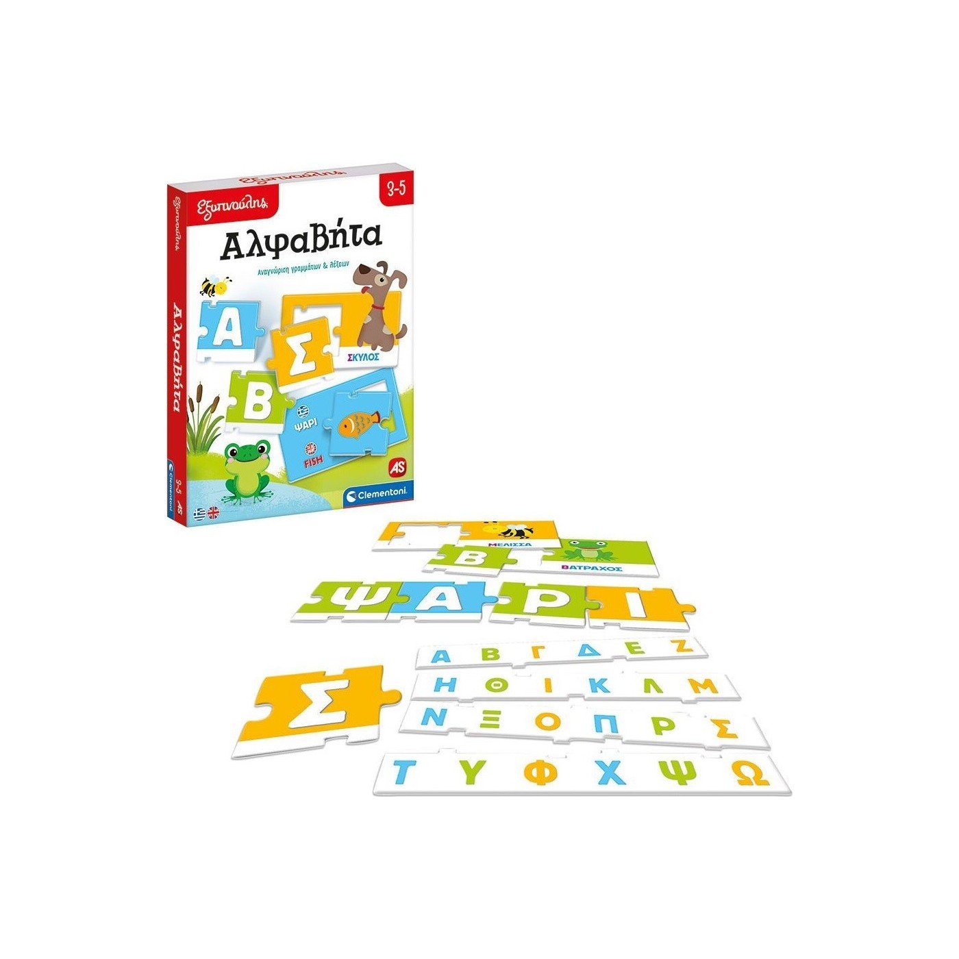 Εξυπνούλης Αλφαβήτα (Bilingual) - Diavazo Greek Books