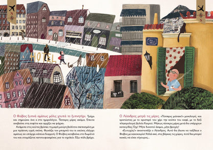 Φεύγει Έρχεται - Άννα Κοντολέων / Μάνος Κοντολέων - Diavazo Greek Books