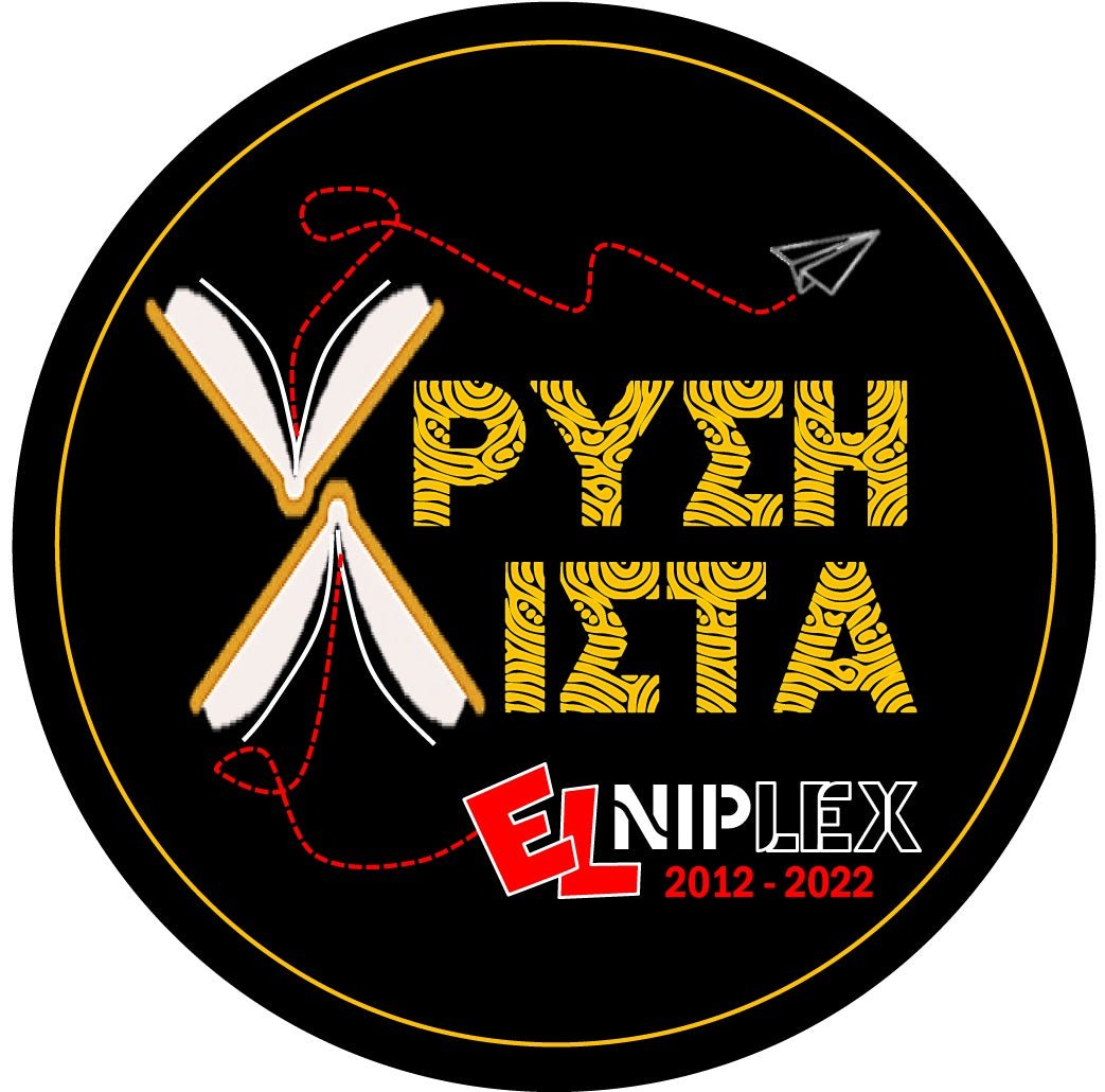 Φεύγει Έρχεται - Άννα Κοντολέων / Μάνος Κοντολέων - Diavazo Greek Books