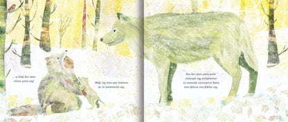 Γενναία σαν Λύκος - Jo Loring - Fisher - Diavazo Greek Books