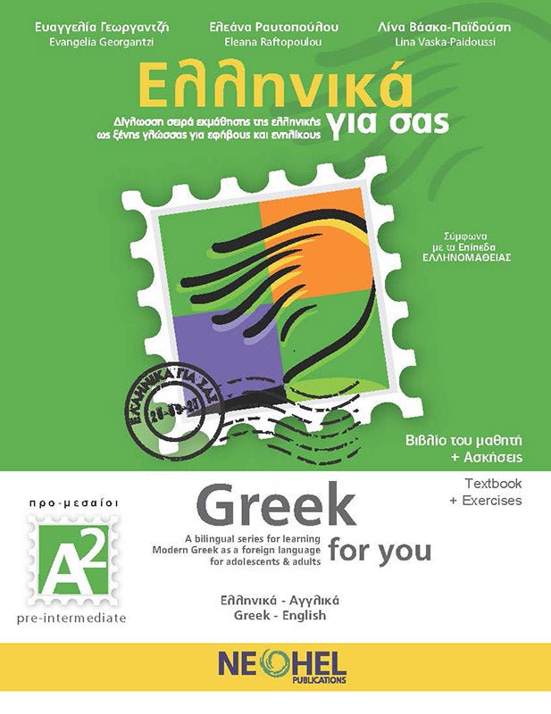 Greek for You / Ελληνικά για Σας Α2 (bilingual) - Diavazo Greek Books