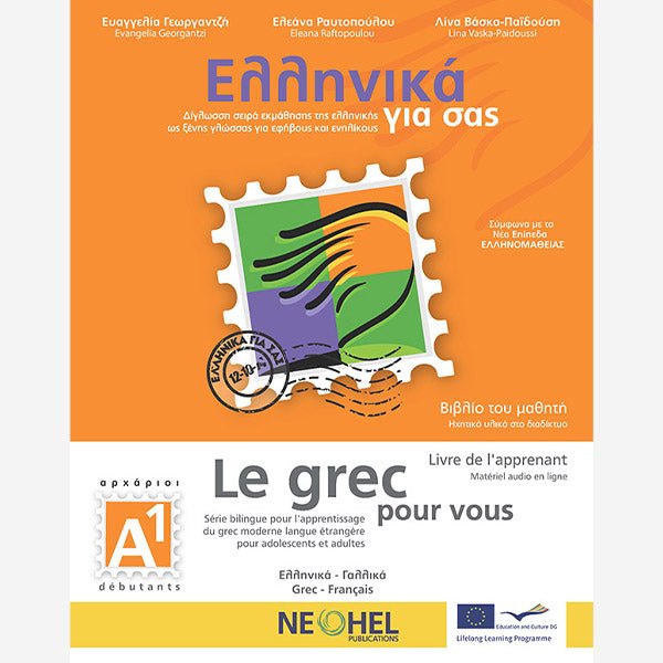 Greek for You/Ελληνικά για Εσάς A1 (bilingual) - Diavazo Greek Books