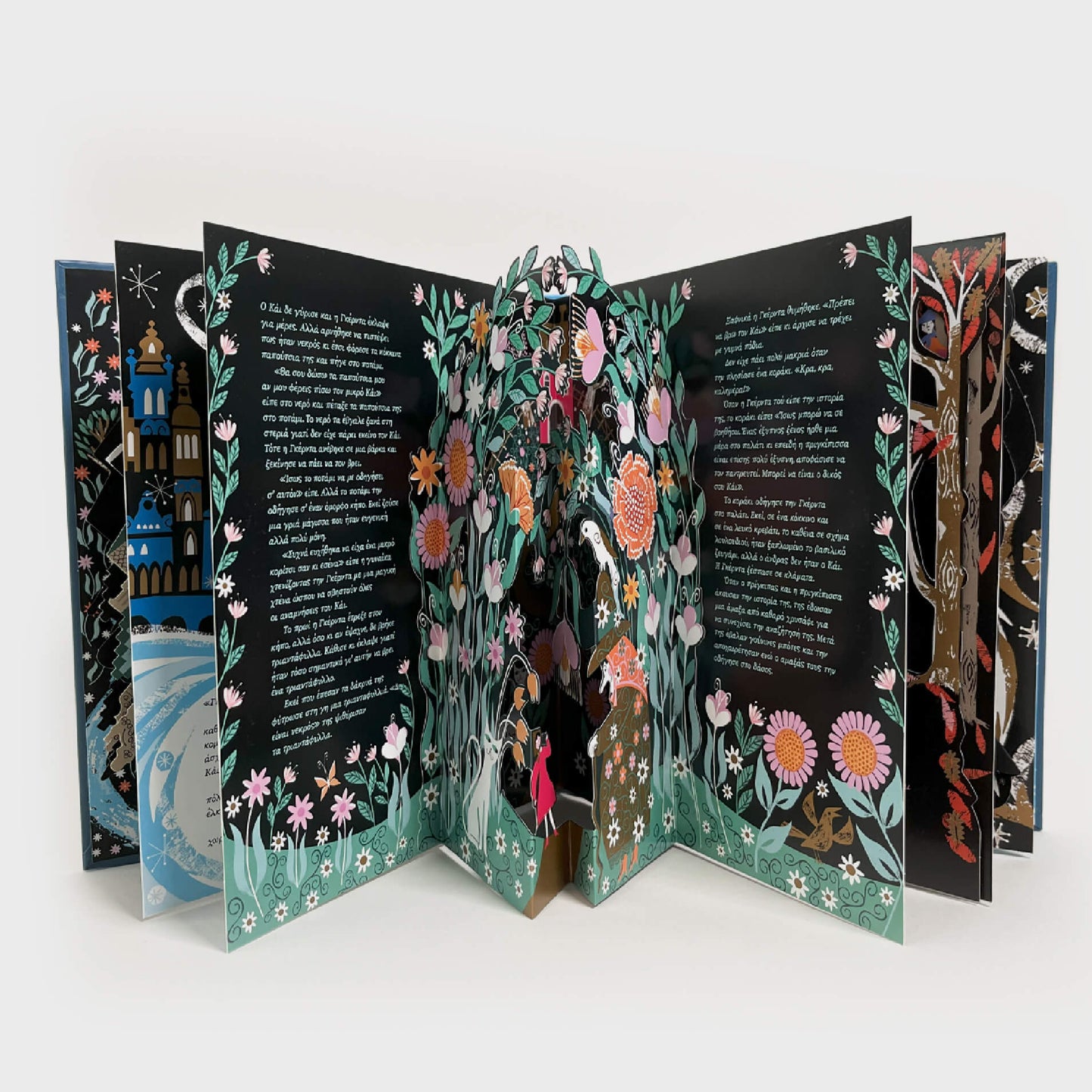 Η Βασίλισσα του Χιονιού: Με 6 μαγικές εικόνες που ξεδιπλώνονται (Pop - up) - Diavazo Greek Books